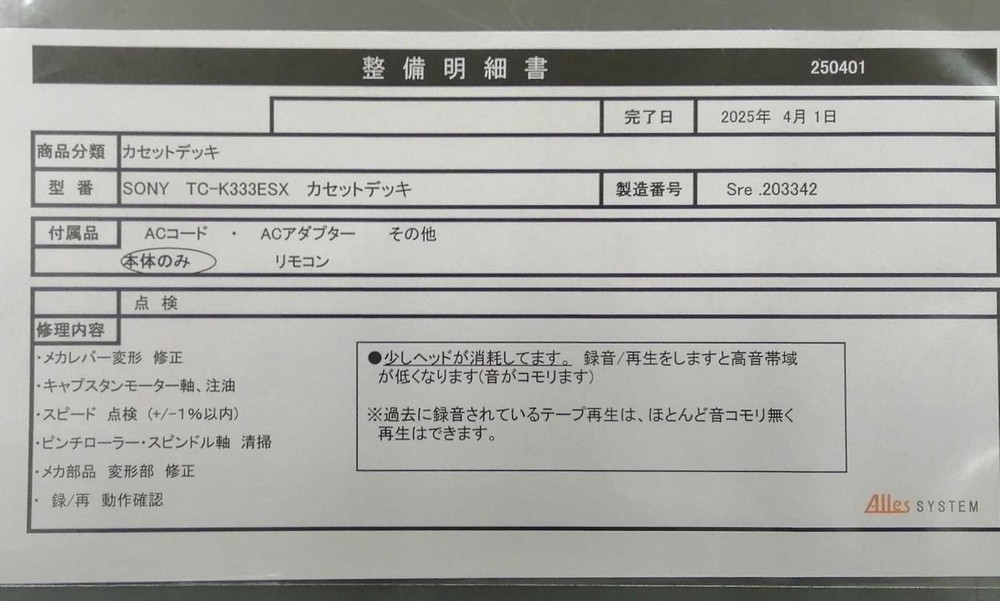 Sony TC-K333ESX 3-Head Cassette Deck Operation Confirmed Maintained
