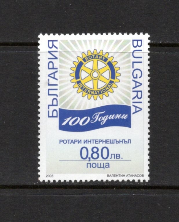 S1482   Bulgaria  2005   Rotary   1v.   MNH