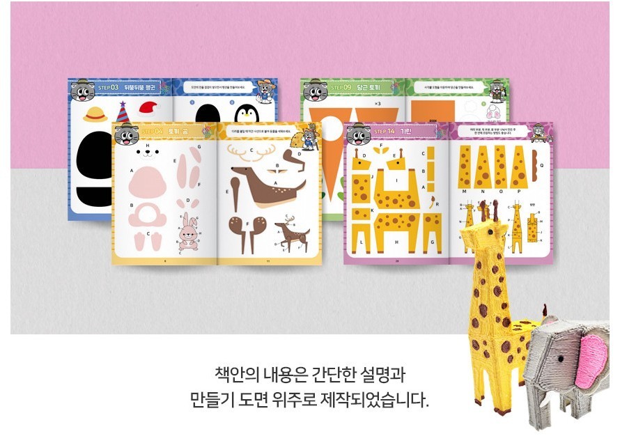 Authentic SANAGO 3D Pen Stencil Book: Official Design Guide