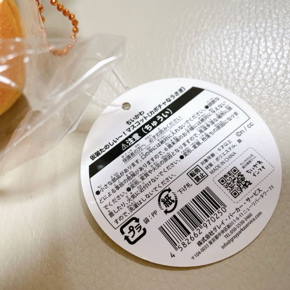 Chikawa Pumpkin Rabbit Mascot