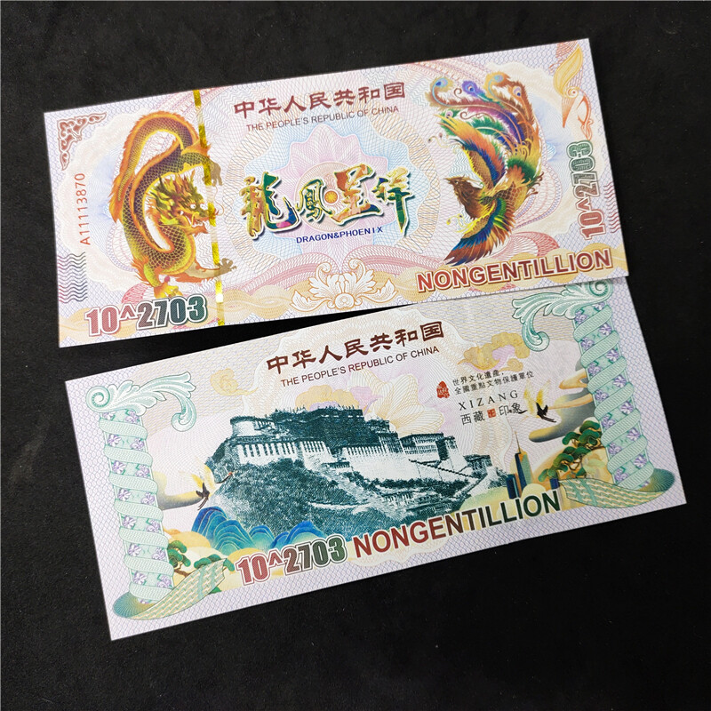 10pcs 10^2103 Septingentillion China Yellow Dragon Note Consecutive Num