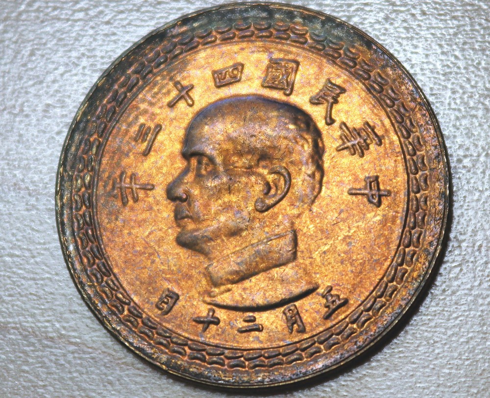 1954 Taiwan 5 Chiao