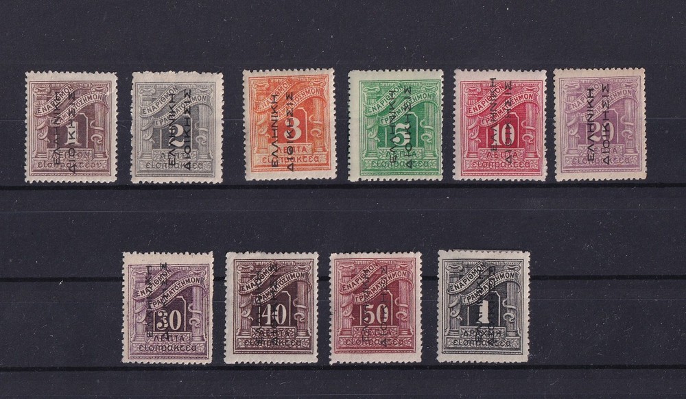 Greece 1912 Hellenic Administration black overprint reading up postage due MH