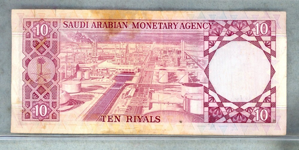 SAUDI ARABIA ~ 1959 ~ 10 RIYALS NOTE ~ VF