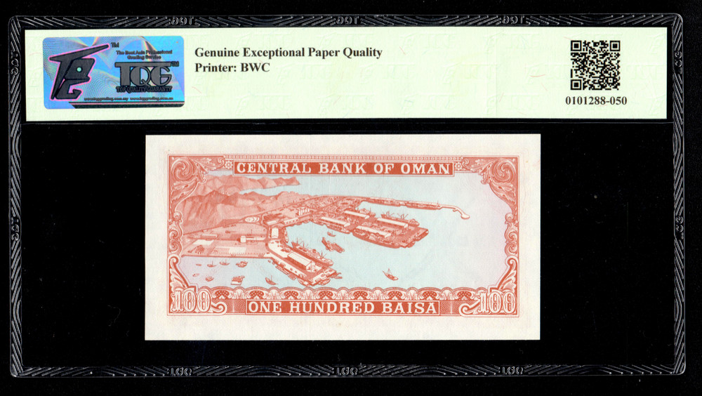 OMAN 100 BAISA 1977 P-13a