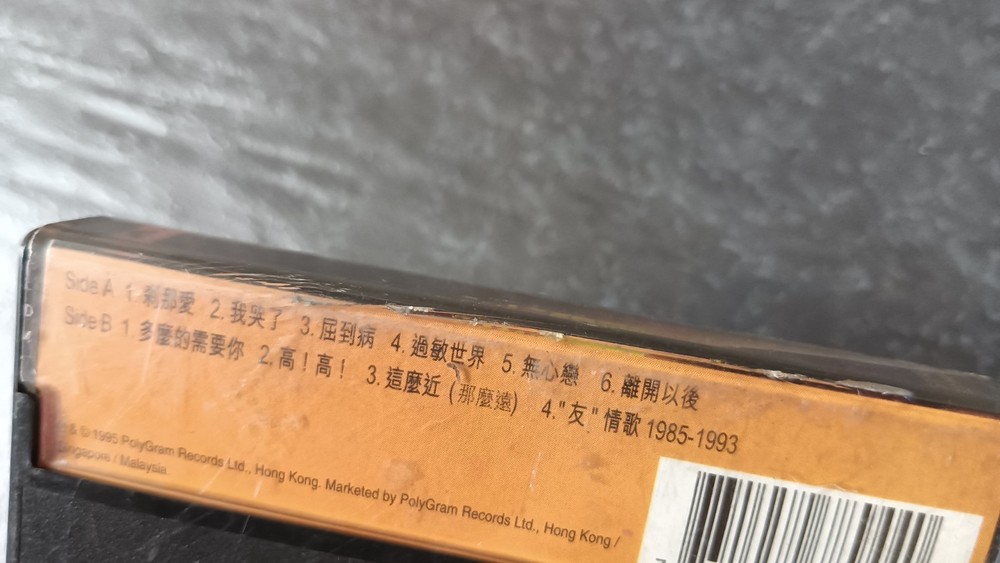 01- Jacky Cheung 张学友 =过敏世界= 马来西亚版 磁带 Malaysia Cassette