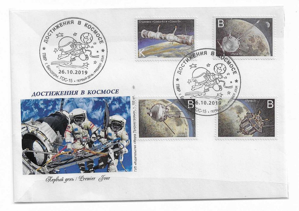 SPACE FDC collection 2019/ 2020 total 22 items with better