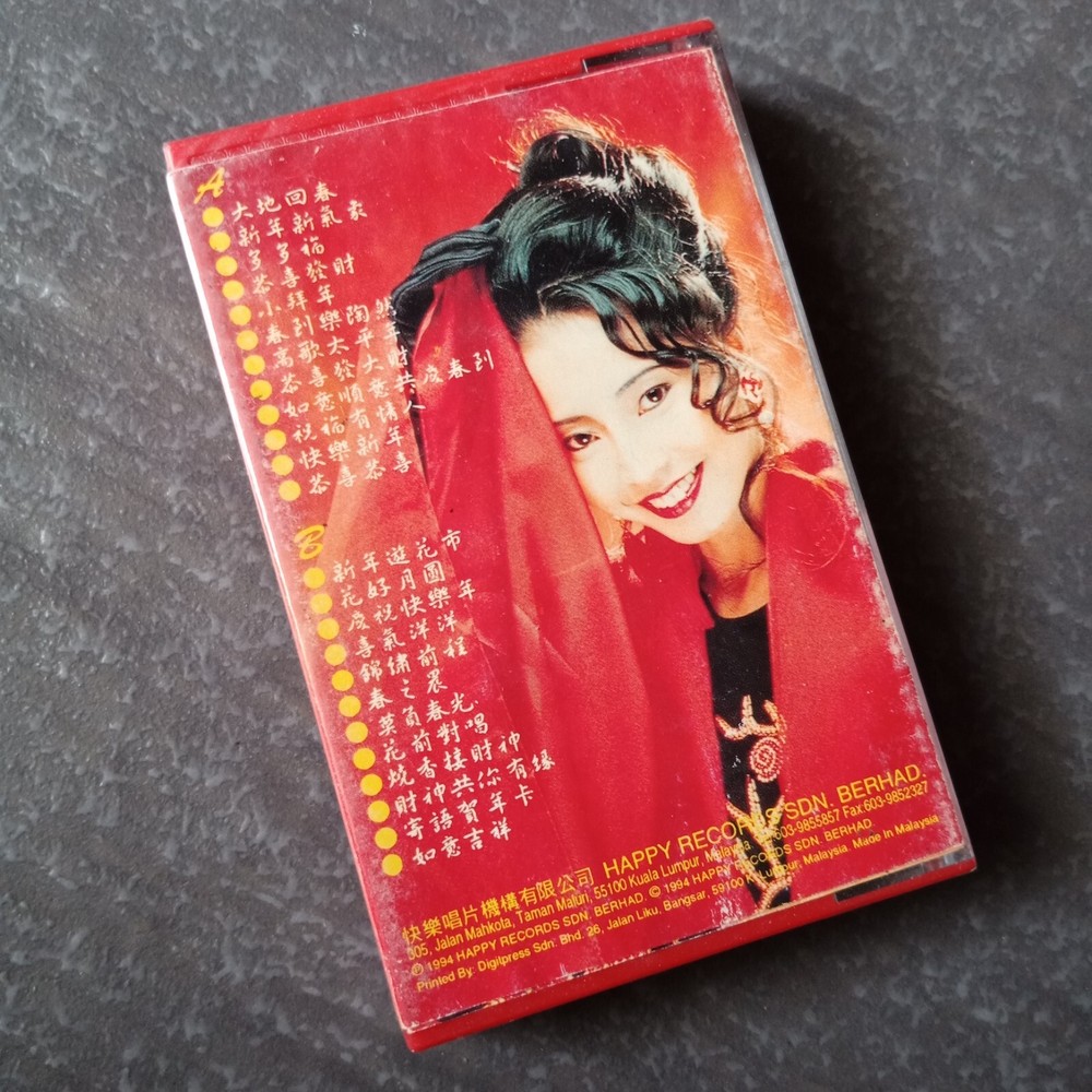 B- 刘珺儿 =大地回春= 快乐 马来西亚版磁带 未拆 Malaysia Cassette Sealed