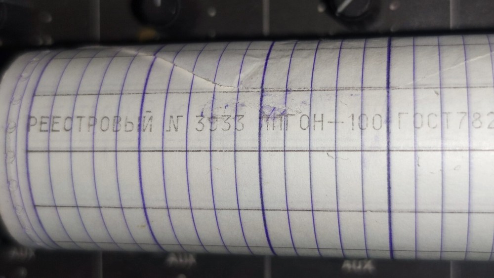 Vintage Soviet Computer Paper Tape For Old Program Code, USSR 1960-1970