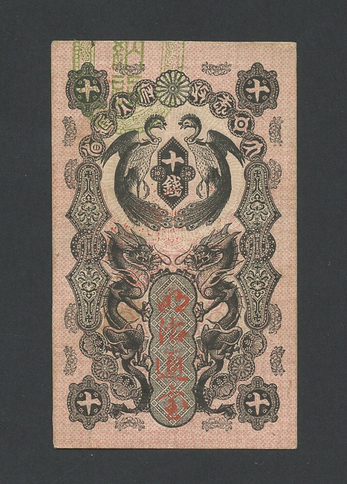 JAPAN 10 sen 1872 Krause 1 Banknotes
