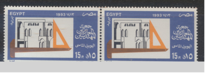 Egypt Stamp Scott #1522, Mint Never Hinged, Pair