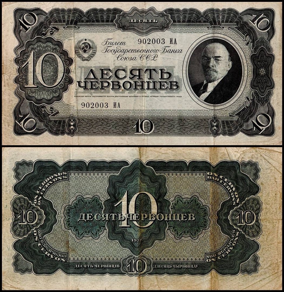 Russia Lenin: Complete Set of 4 Soviet, Used