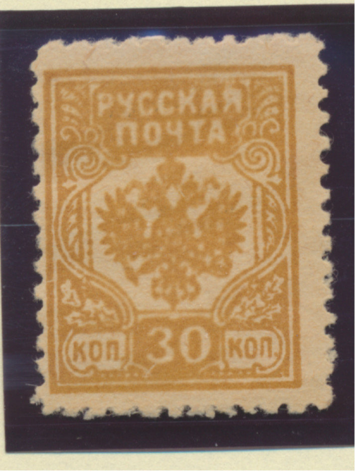 Latvia 30K Occupation Stamp, Mint Hinged, Perforated