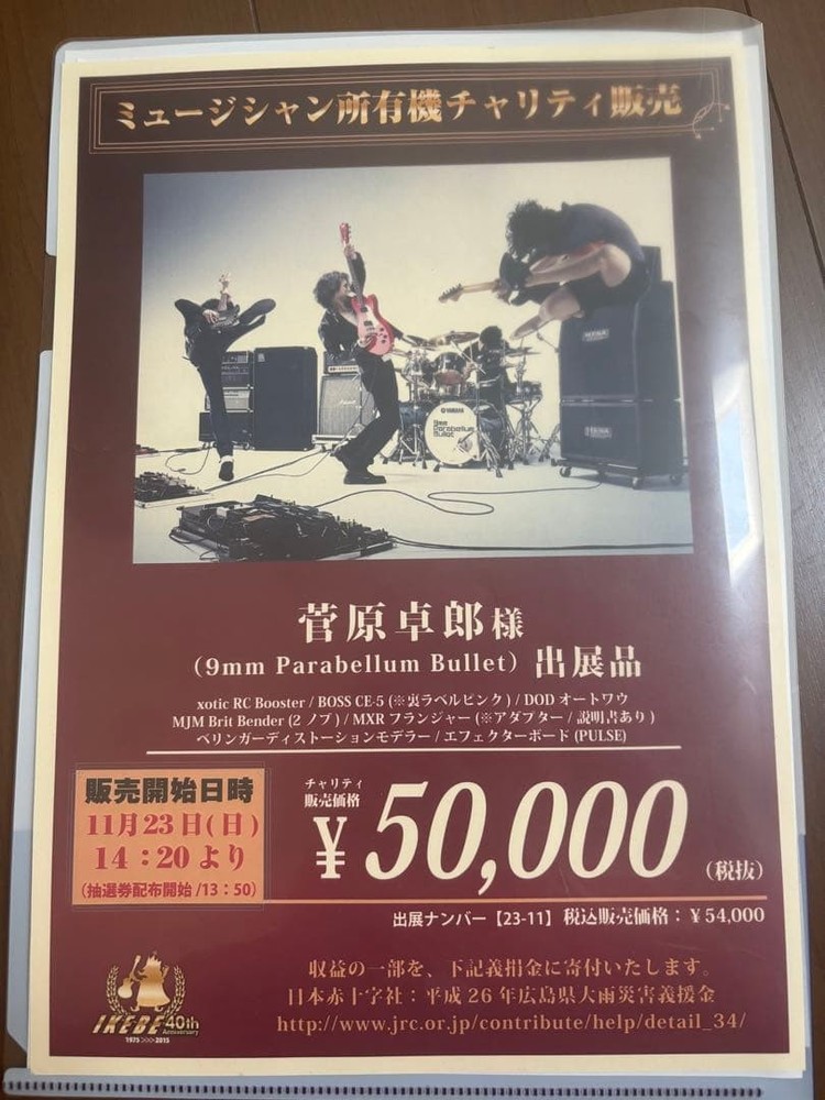 9mm Musician Owned Effects Pedal/Board Set