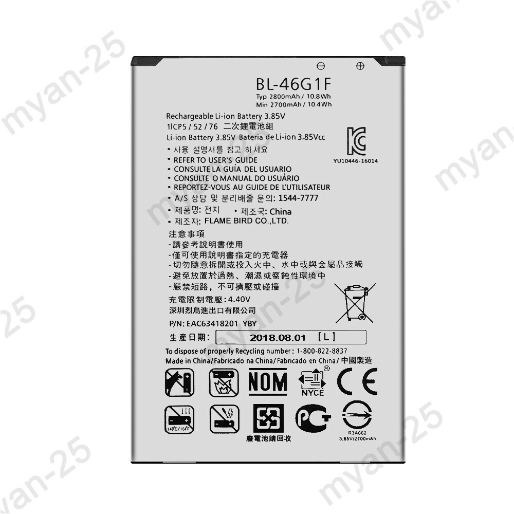 For MetroPCS LG K20 Plus MP260 Replacement Battery BL-46G1F
