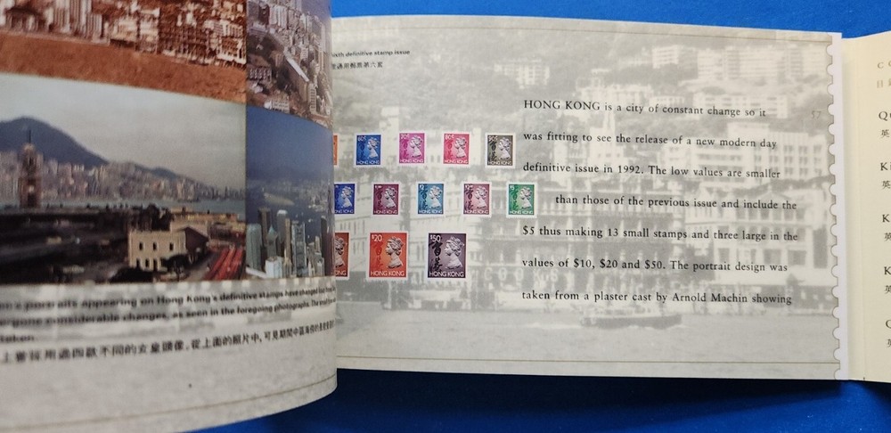 Hong Kong Stamp Booklet