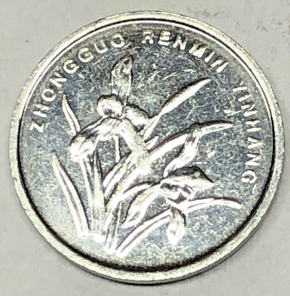 2012 China 1 Yi Jiao Coin