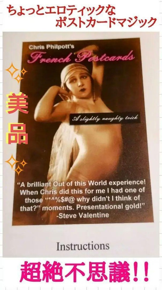 Second hand magic tricksB595 sexy magic Adult magic