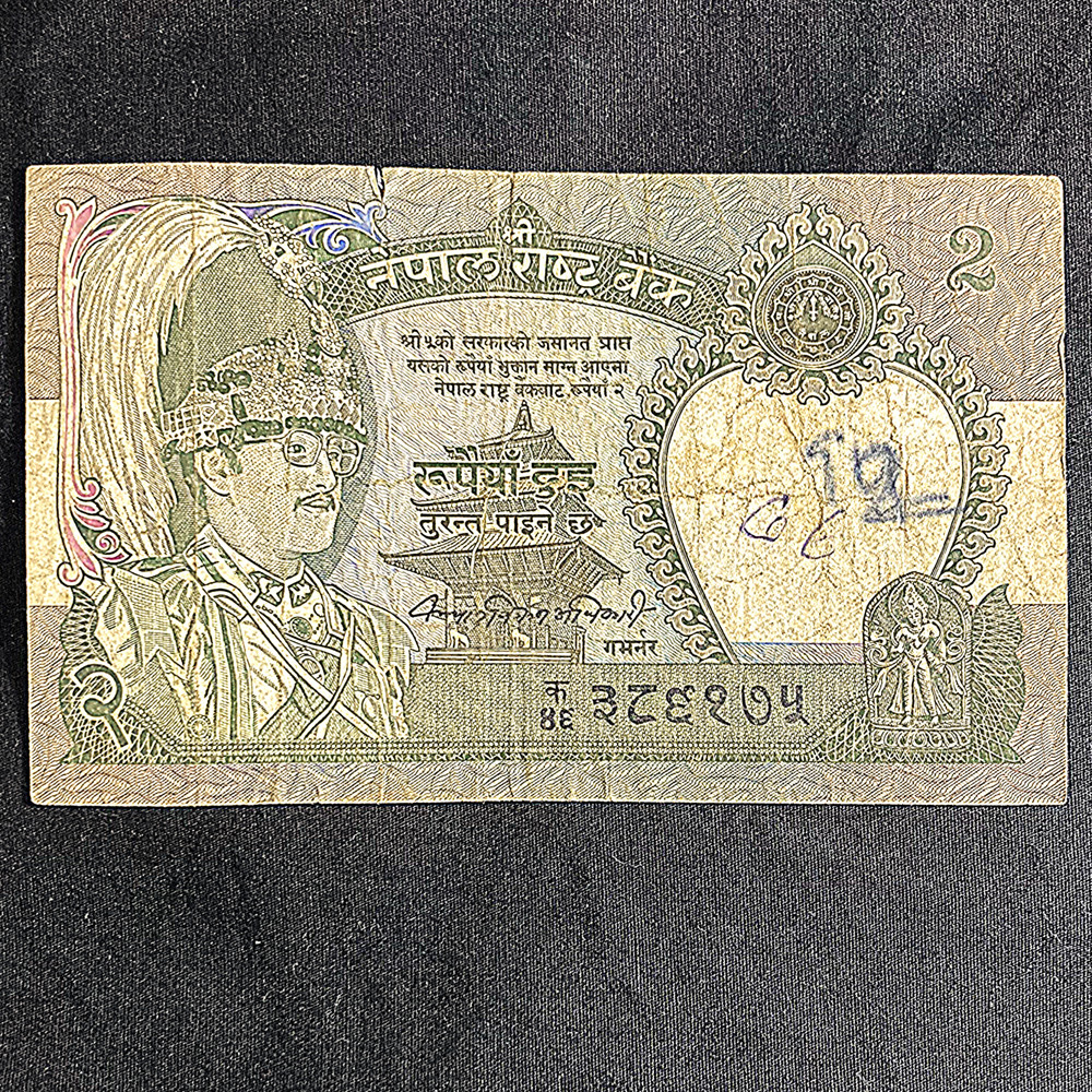 1981-1987 Nepal Two (2) Rupees, Leopard & King World Banknote !!
