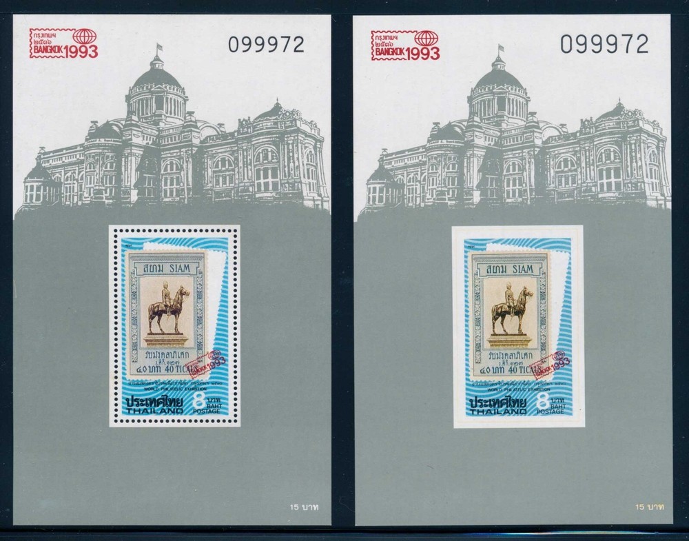 Thailand 1416a MNH souvenir sheets, perf and imperf varieties