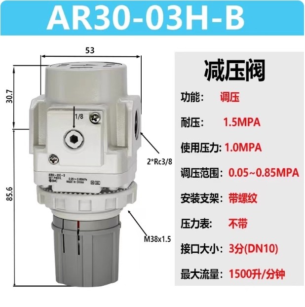 1PCS SMC AR30-03H-B pressure reducing valve