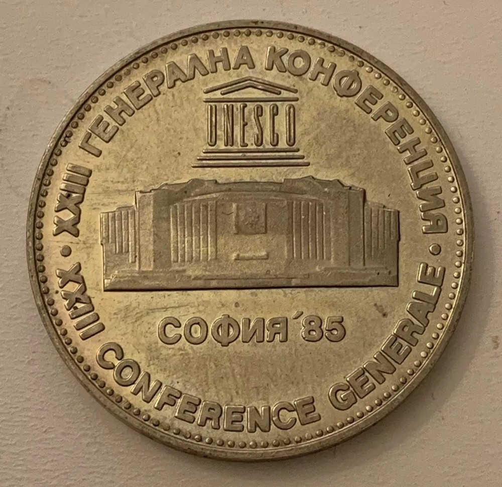 1985 5 Leva UNESCO Conference Sofia Silver Coin