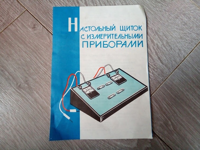 Vintage Voltmeter Ammeter Physics Teaching Aids School Soviet loft decor USSR 80