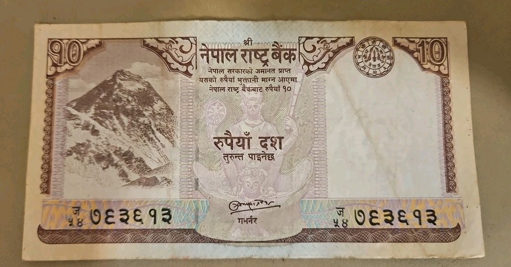 Nepal 10 Rupees Note