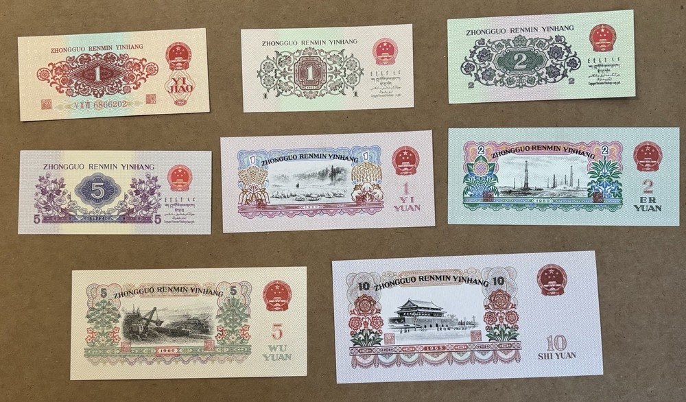 17 Chinese China banknotes