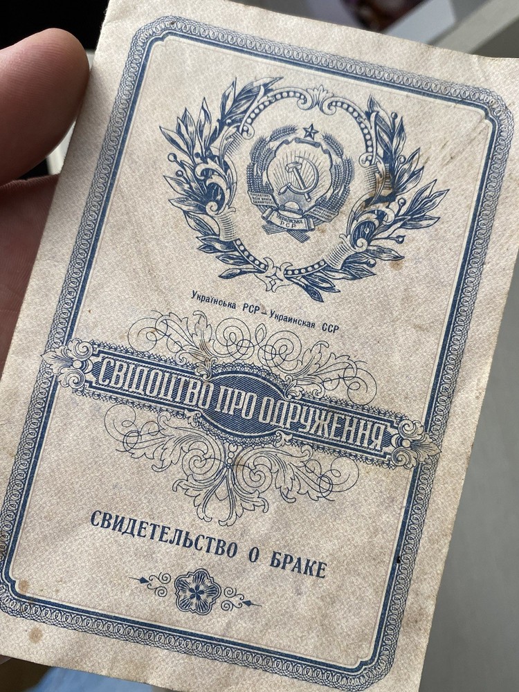 Documents Marriage Certificate URSR