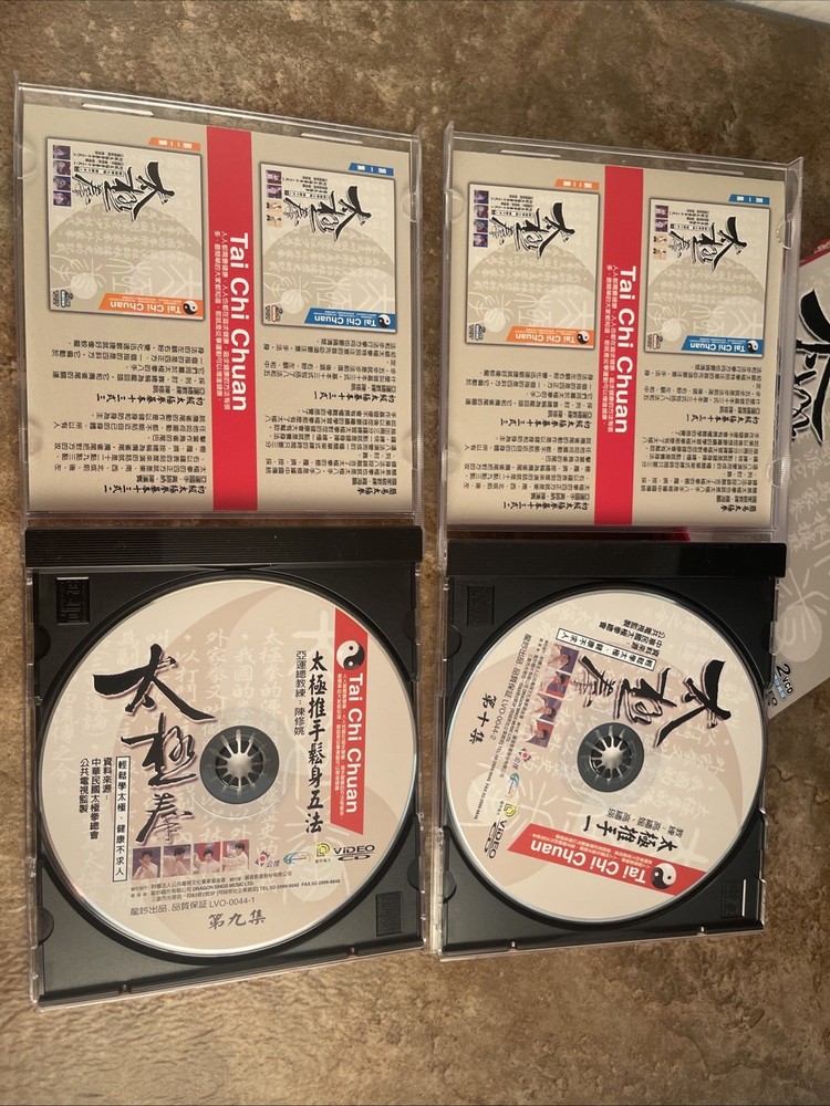 Tai Chi Chuan: 2 Disc Video CD VCD - EXCELLENT