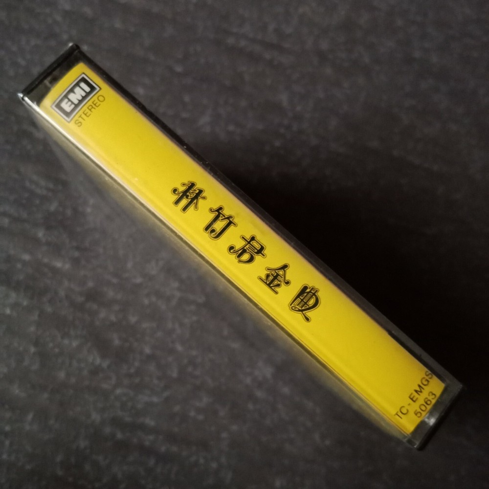 B1 - 林竹君 =金曲= 马来西亚版 磁带 未拆 Malaysia Cassette sealed