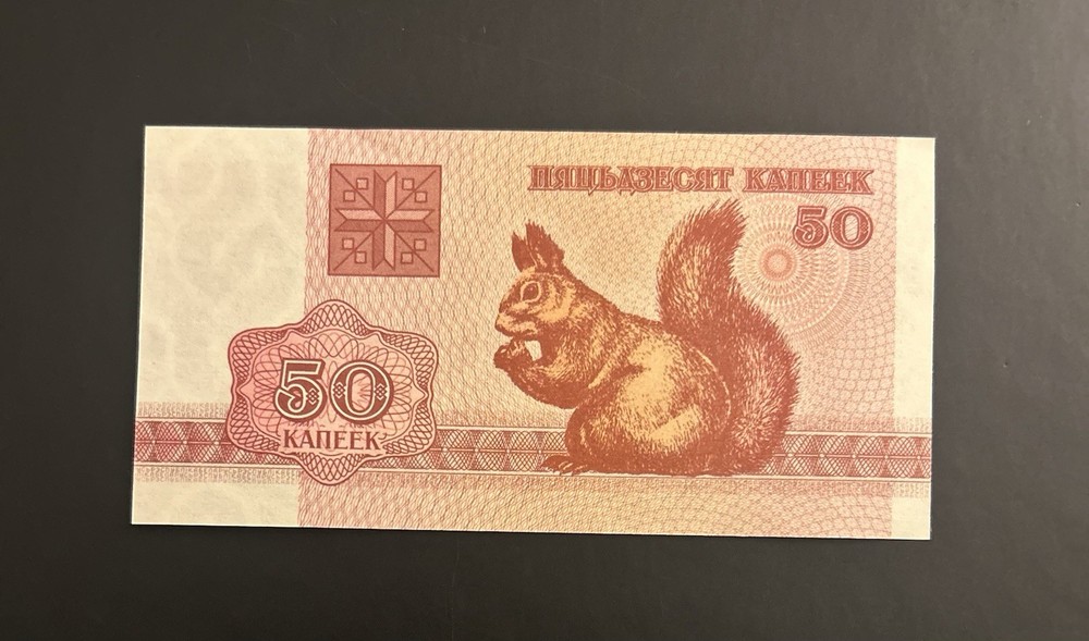 50 Kopeks 1992