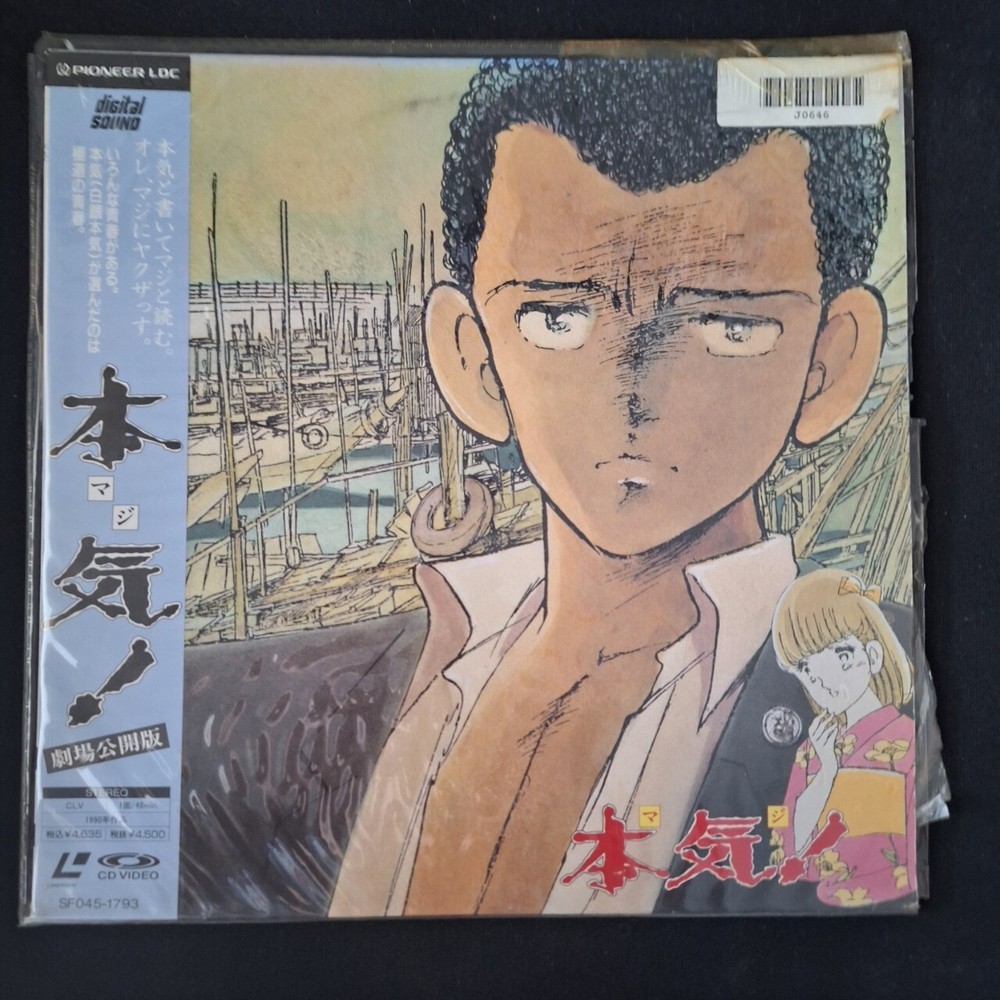 Seriously Laser Disc #10