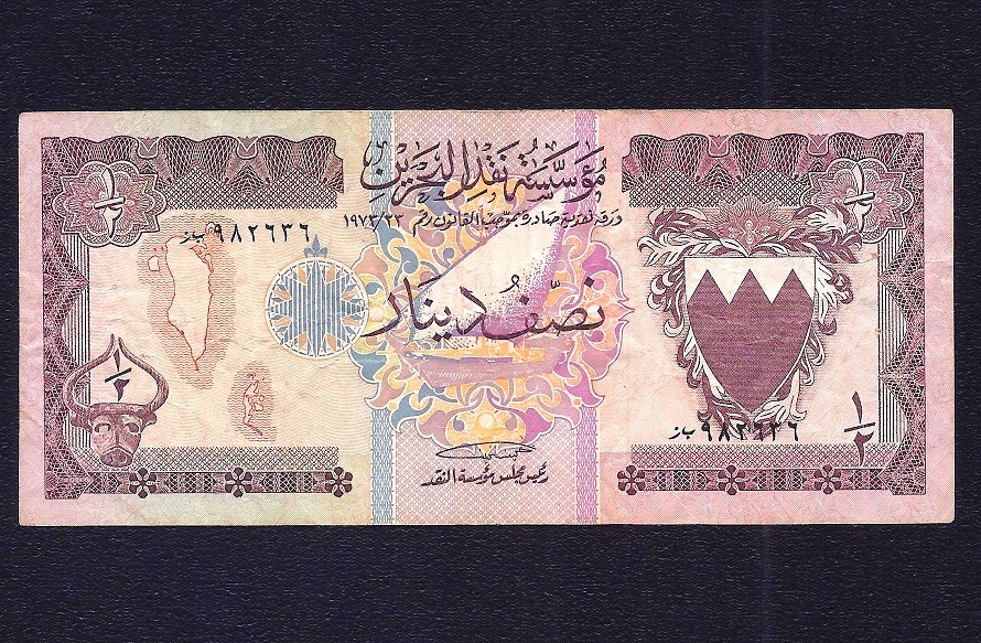 Bahrain 12  Dinar 1973   Replacement  Star   P-7