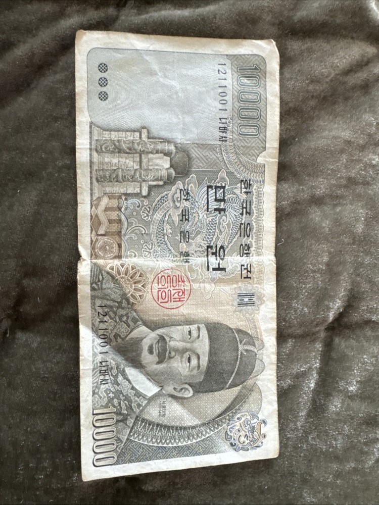 Two 10000 Won Bills