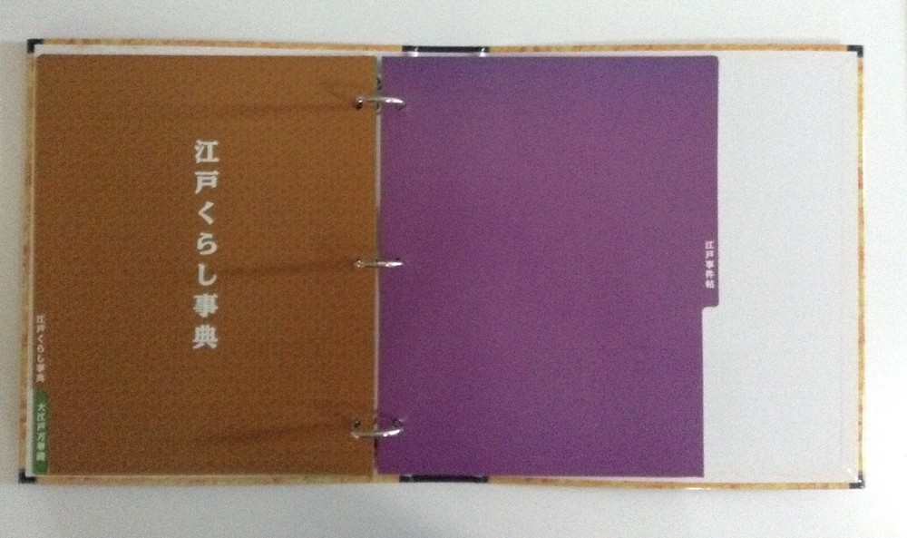 Japanese Insert Binder A4 3 D-Ring 50mm Edo Map Design [RARE] Samurai Tokugawa