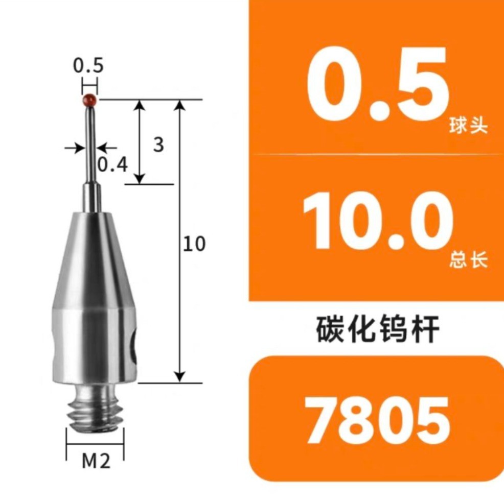 A-5000-7805 CMM Touch Probe CMM Stylus M2 Thread CMM Styli 0.5mm Ruby Ball Tips