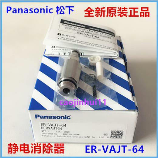 1pc new Panasonic ER-VAJT-64