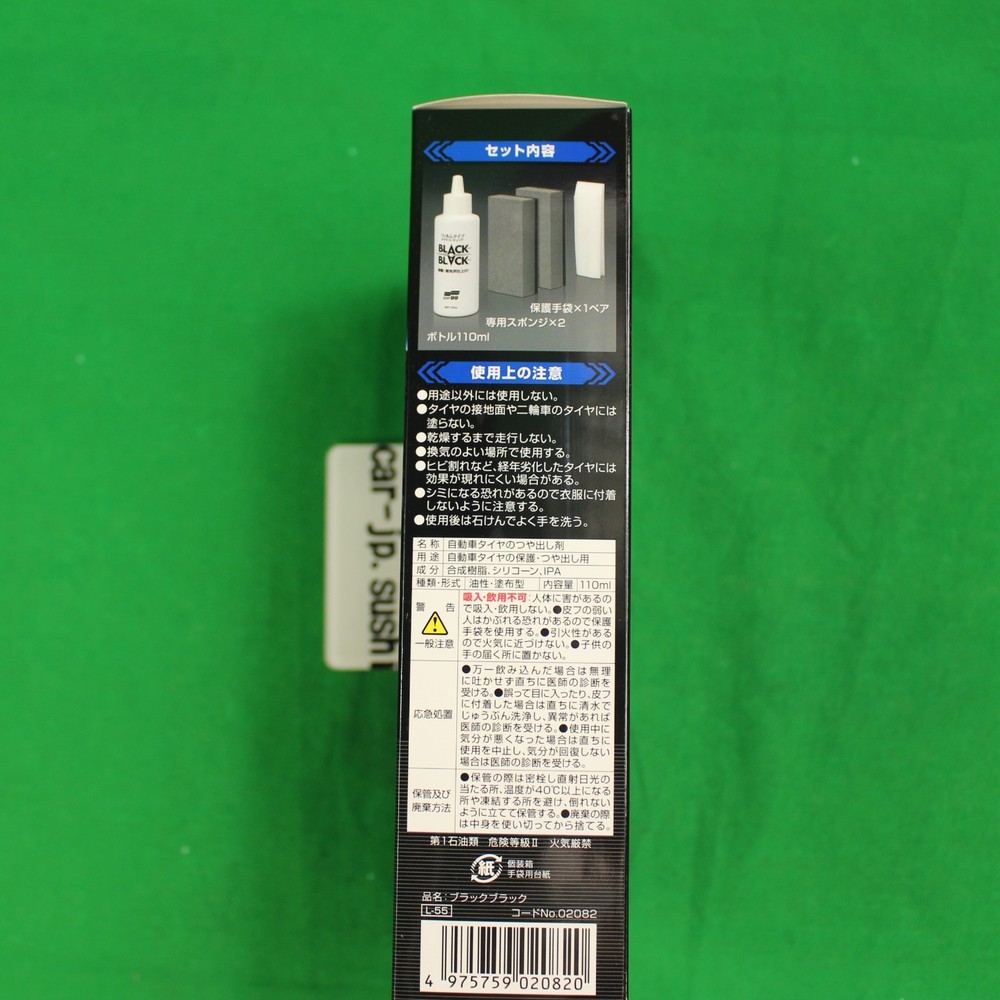 Black Black Hard Coat for Tire