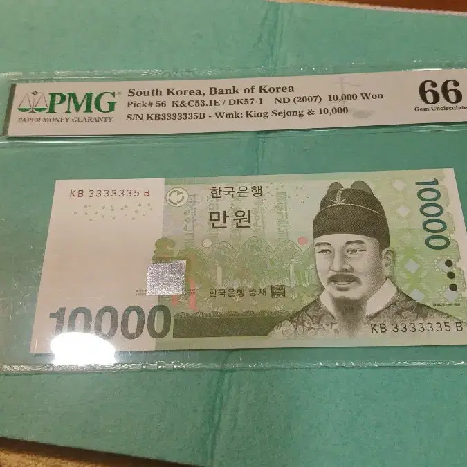 PMG Graded Korean 10,000 Won Banknotes (2007) Multiple Official