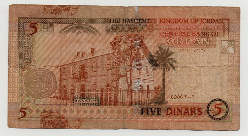 JORDAN 5 DINARS 2006 PICK 35 LOOK SCANS