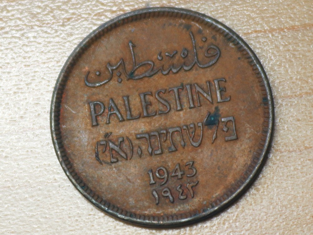 1943 Palestine 1 Mil