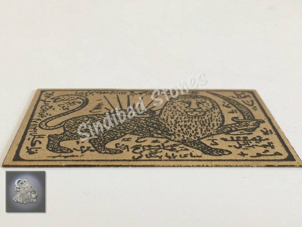 Magic talisman, amulet طلسم سحري لغلبة الخصوم، تميمة القوة وسيطرة، حرز الوجاهة