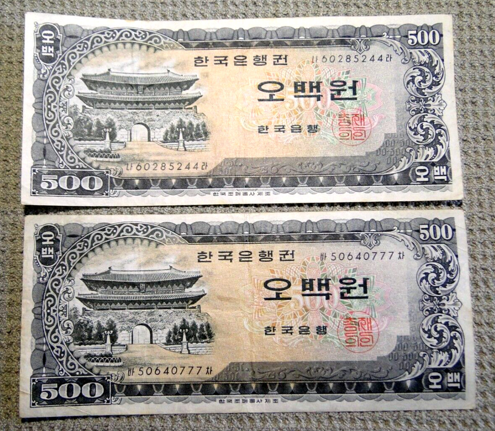 SOUTH KOREA ND (1966) TWO 500 WON BANKNOTES