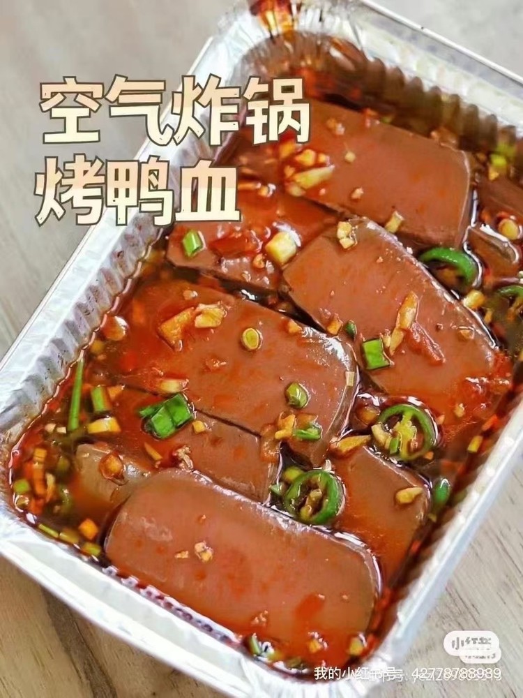 好呀爽鸭血 可搭配川菜火锅毛血旺鸭血粉丝汤 真空盒装食材300g x 10盒