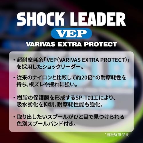 Varivas / VEP Shock Leader 16Lb (4 Issue)NEW