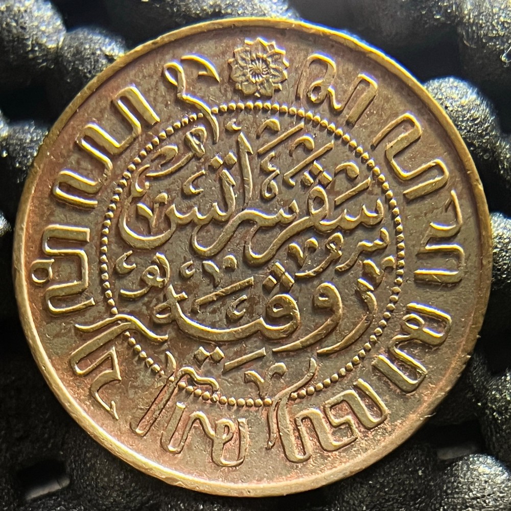 NETHERLANDS INDIES 1926 1 CENT KM315