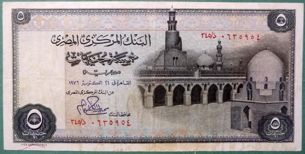 EGYPT 5 POUNDS NOTE  FROM 1976 ISSUE ,  P45