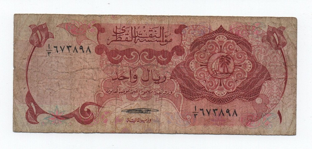 QATAR 1 RIYAL 1973 PICK 1 LOOK SCANS